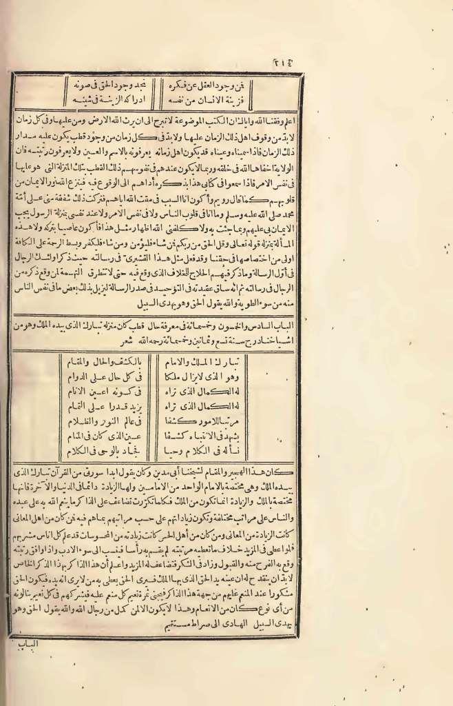 futmak.com - Page 214 - from part Four of the first Boulaq edition